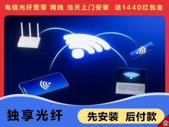 免安装费全广州低至69/月电信宽带光纤网络网线安装.当天上门